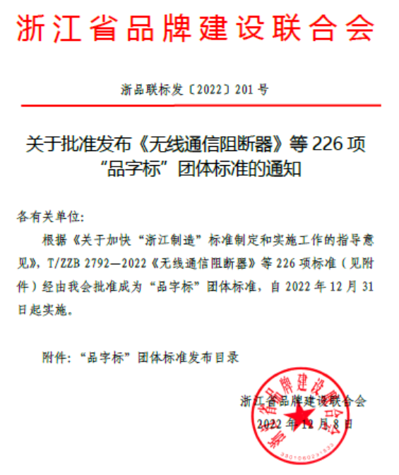 終于，本松迎來首個主起草團(tuán)標(biāo)！